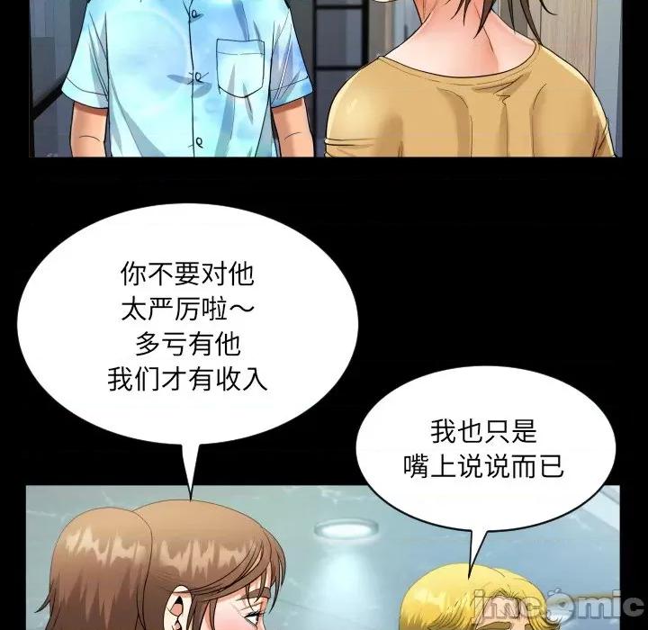 意想不到的关系 意想不到的关系-意想不到的关系 第140话 第35页