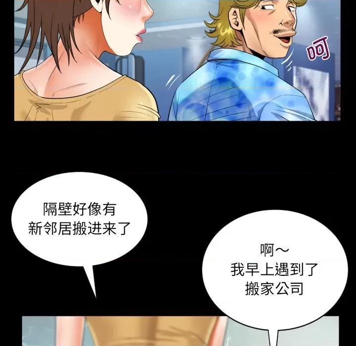 意想不到的关系 意想不到的关系-意想不到的关系 第140话 第36页