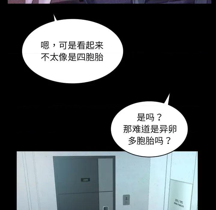 意想不到的关系 意想不到的关系-意想不到的关系 第140话 第39页