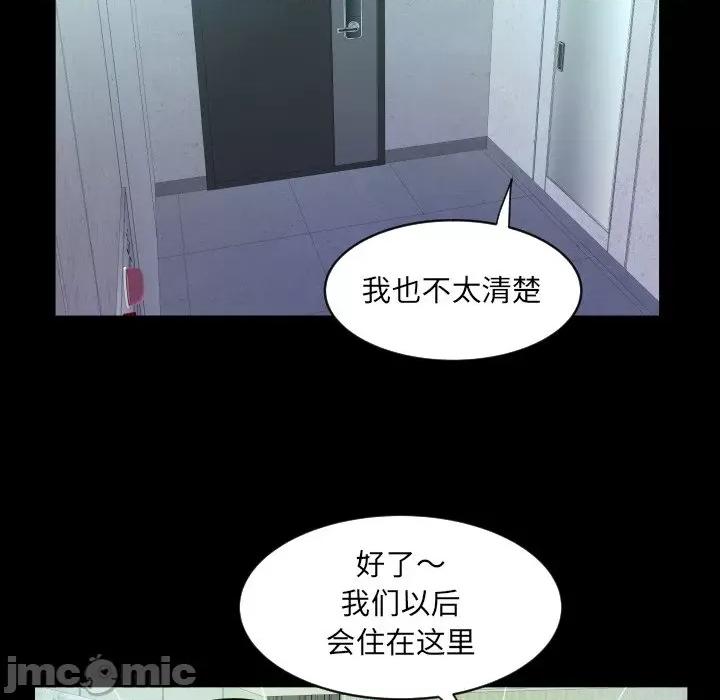 意想不到的关系 意想不到的关系-意想不到的关系 第140话 第40页