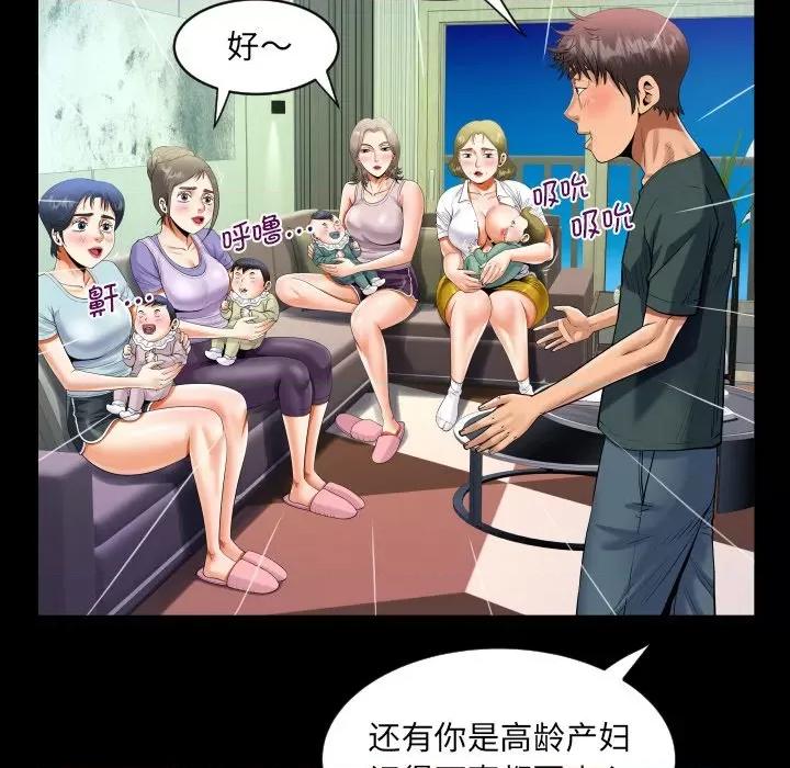 意想不到的关系 意想不到的关系-意想不到的关系 第140话 第41页