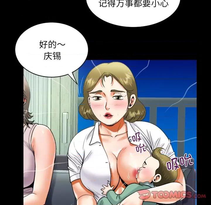 意想不到的关系 意想不到的关系-意想不到的关系 第140话 第42页