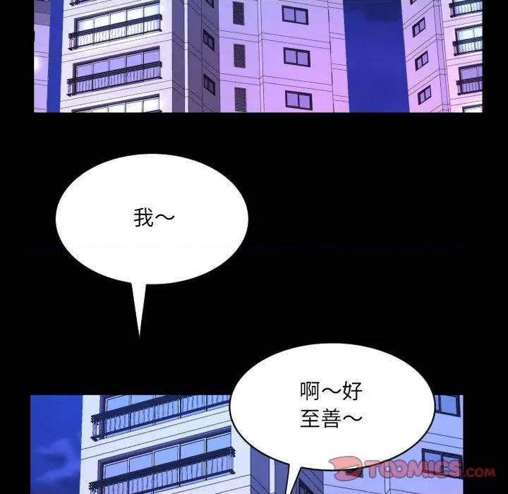 意想不到的关系 意想不到的关系-意想不到的关系 第140话 第46页