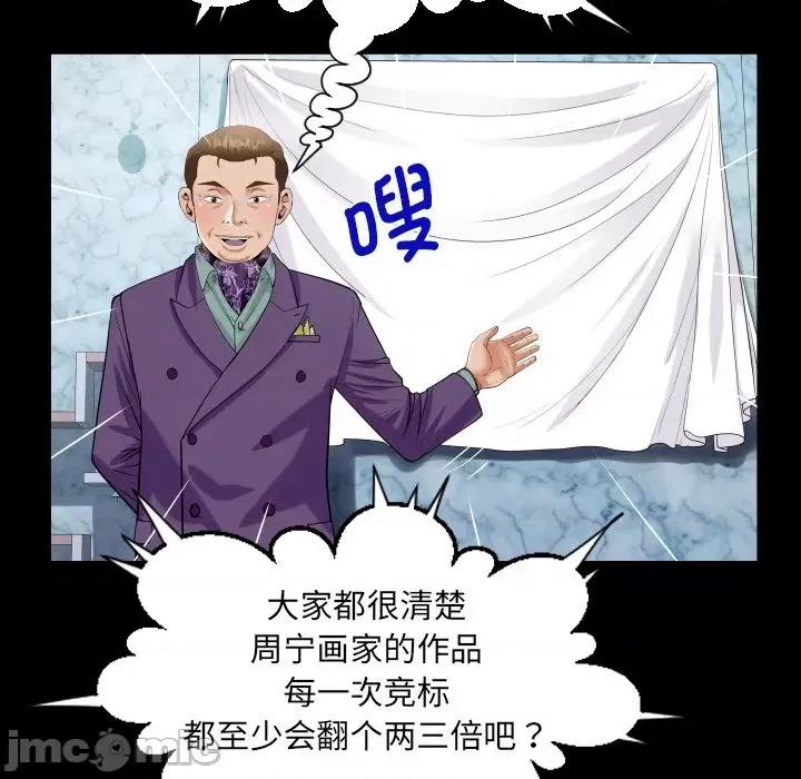 意想不到的关系 意想不到的关系-意想不到的关系 第140话 第55页