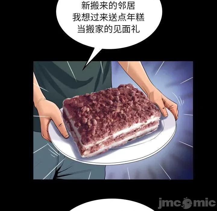 意想不到的关系 意想不到的关系-意想不到的关系 第140话 第65页