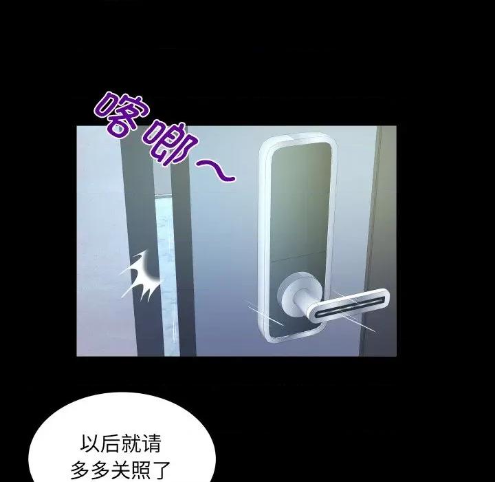 意想不到的关系 意想不到的关系-意想不到的关系 第140话 第67页