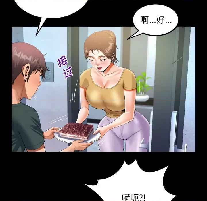 意想不到的关系 意想不到的关系-意想不到的关系 第140话 第68页