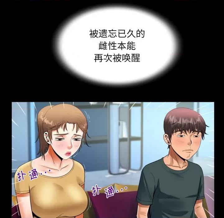 意想不到的关系 意想不到的关系-意想不到的关系 第140话 第73页