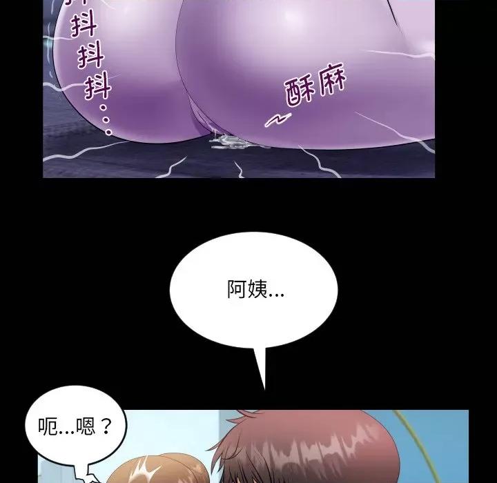 意想不到的关系 意想不到的关系-意想不到的关系 第140话 第76页