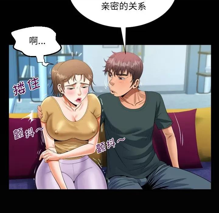 意想不到的关系 意想不到的关系-意想不到的关系 第140话 第79页