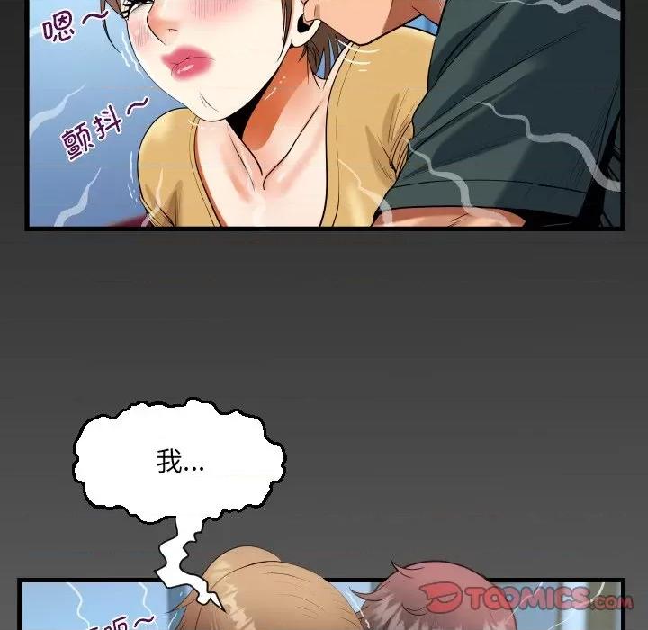 意想不到的关系 意想不到的关系-意想不到的关系 第140话 第82页