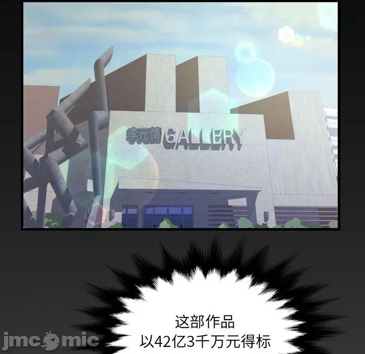 意想不到的关系 意想不到的关系-意想不到的关系 第140话 第85页