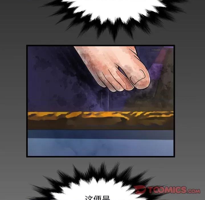 意想不到的关系 意想不到的关系-意想不到的关系 第140话 第86页