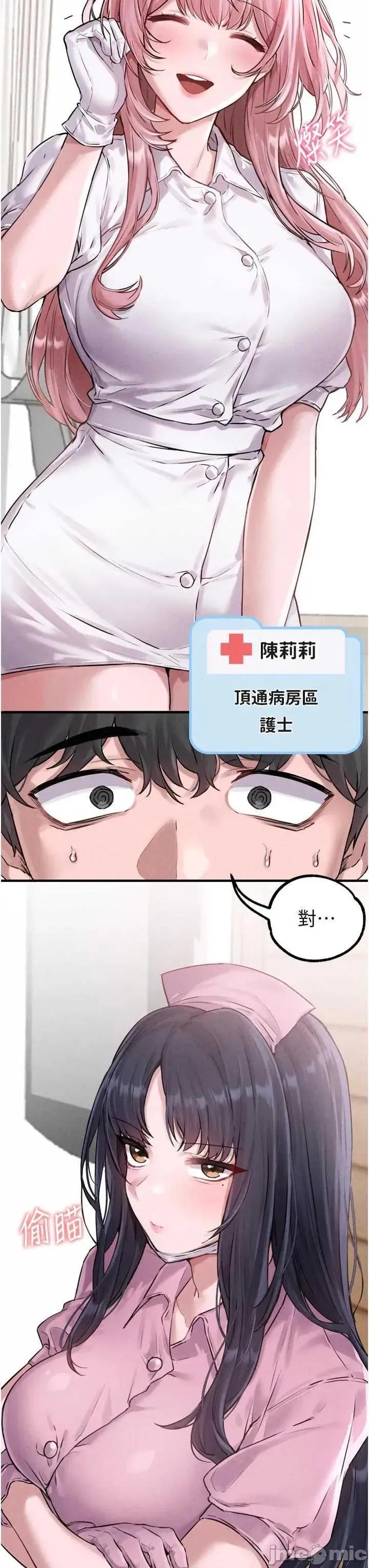 男人配額制 男人配額制 第10页
