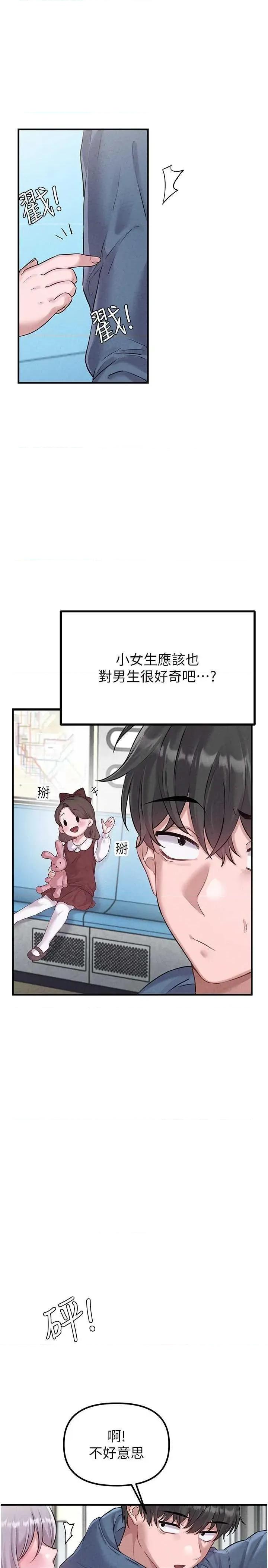 男人配額制 男人配額制 2 第33页