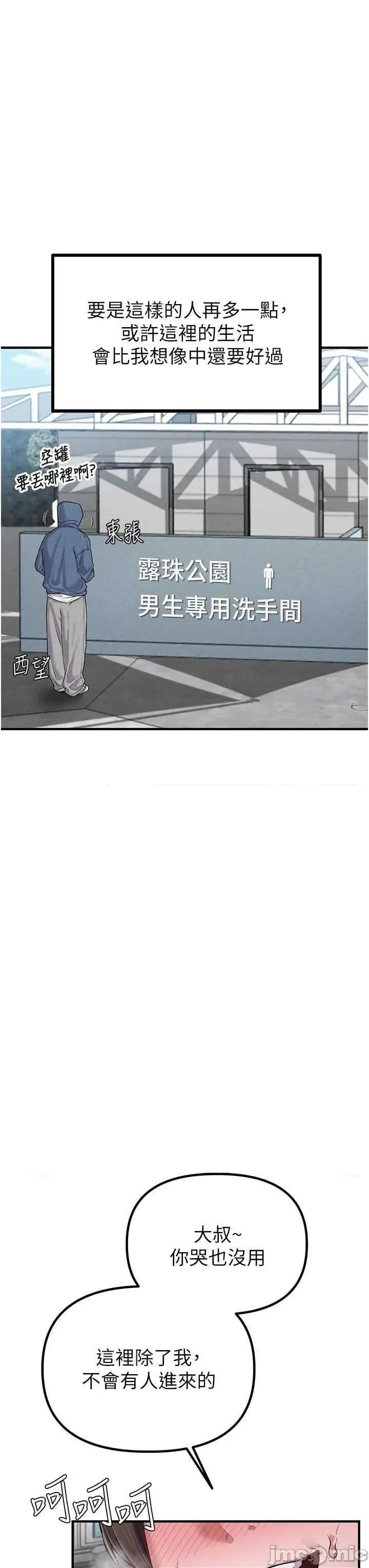 男人配額制 男人配額制 3 第20页
