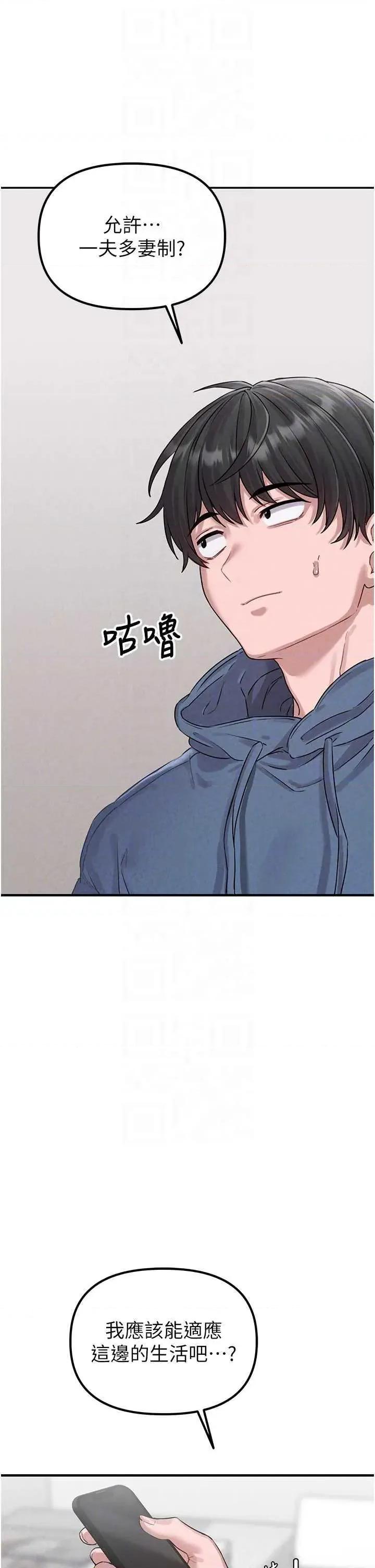 男人配額制 男人配額制 3 第32页