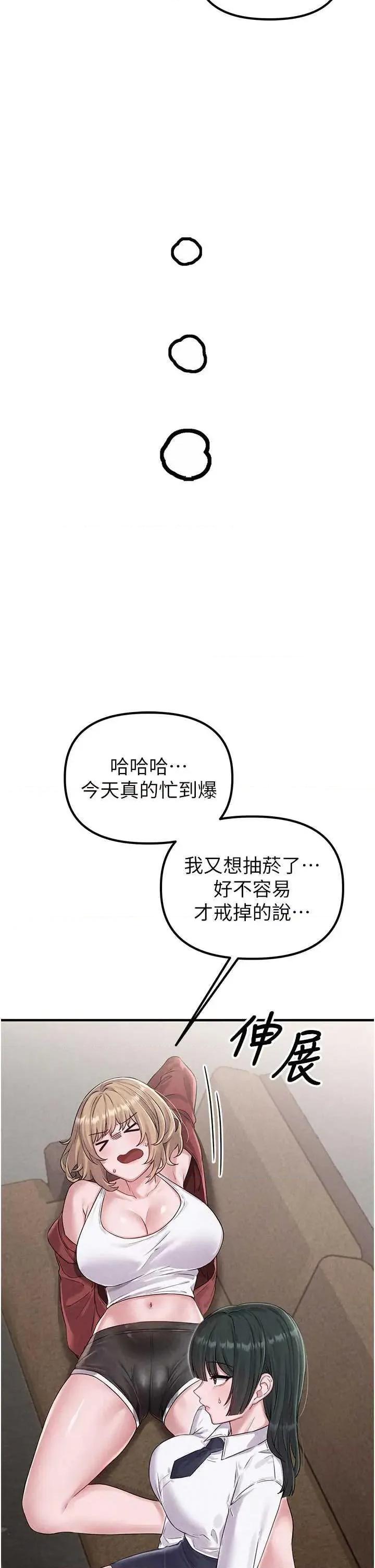 男人配額制 男人配額制 3 第48页