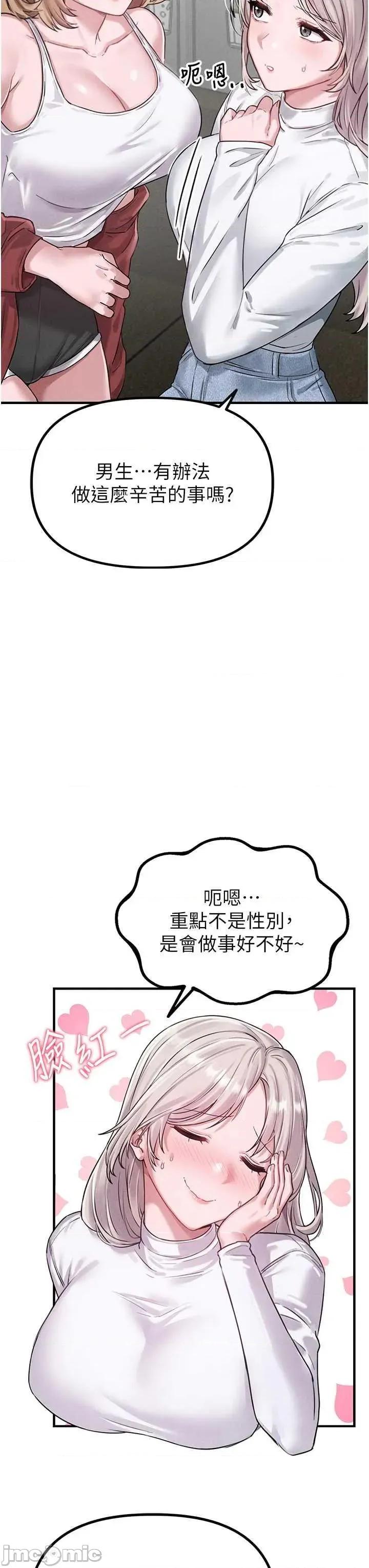 男人配額制 男人配額制 3 第60页