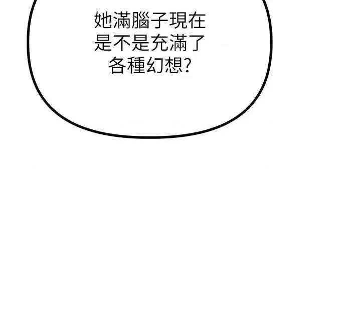 男人配額制 男人配額制 3 第61页