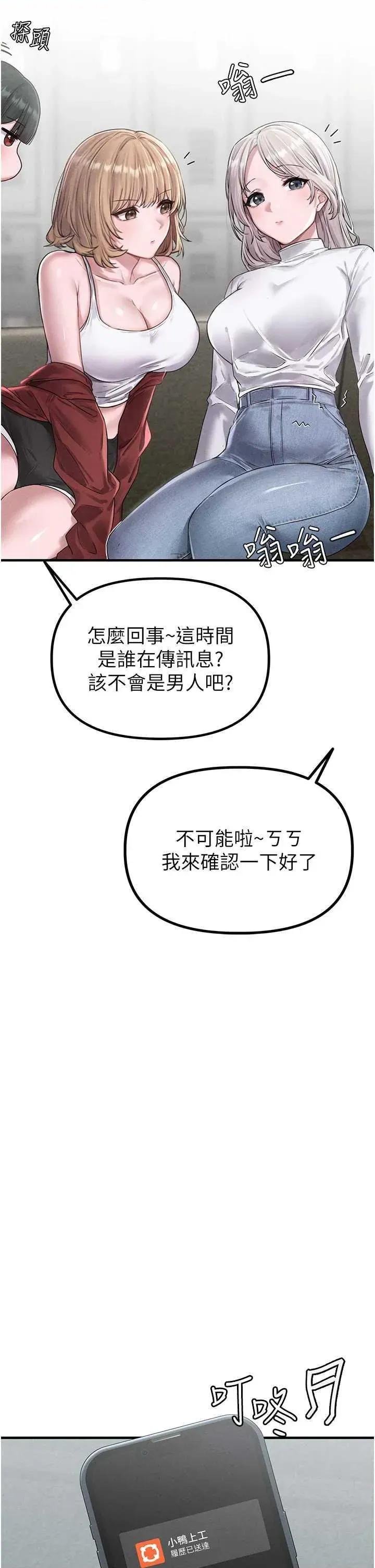 男人配額制 男人配額制 3 第63页