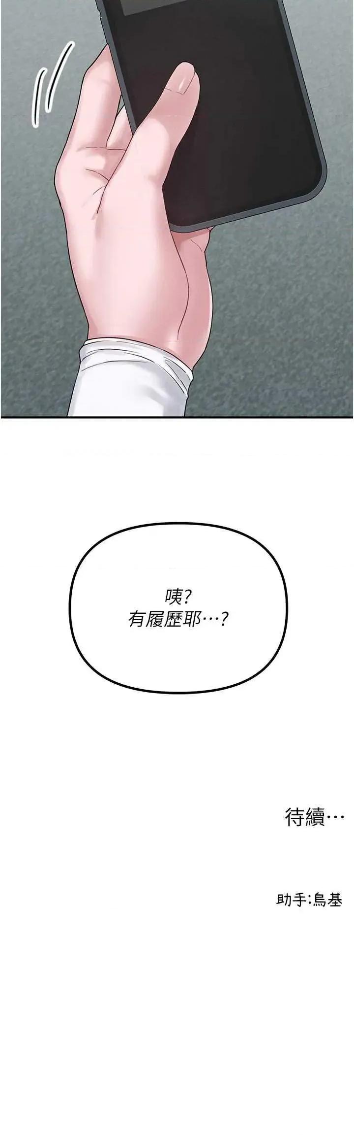男人配額制 男人配額制 3 第64页