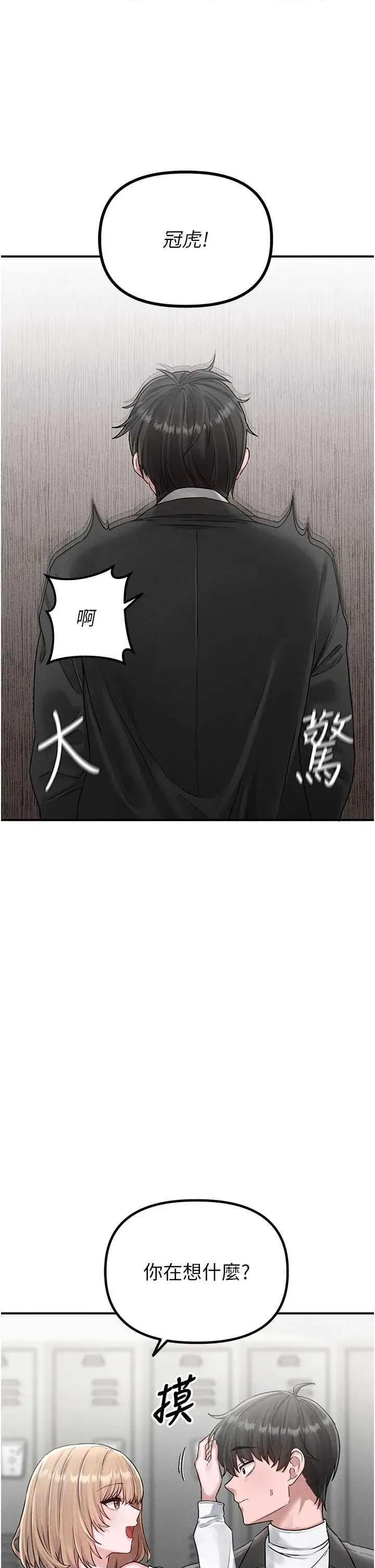 男人配額制 男人配額制 4 第36页