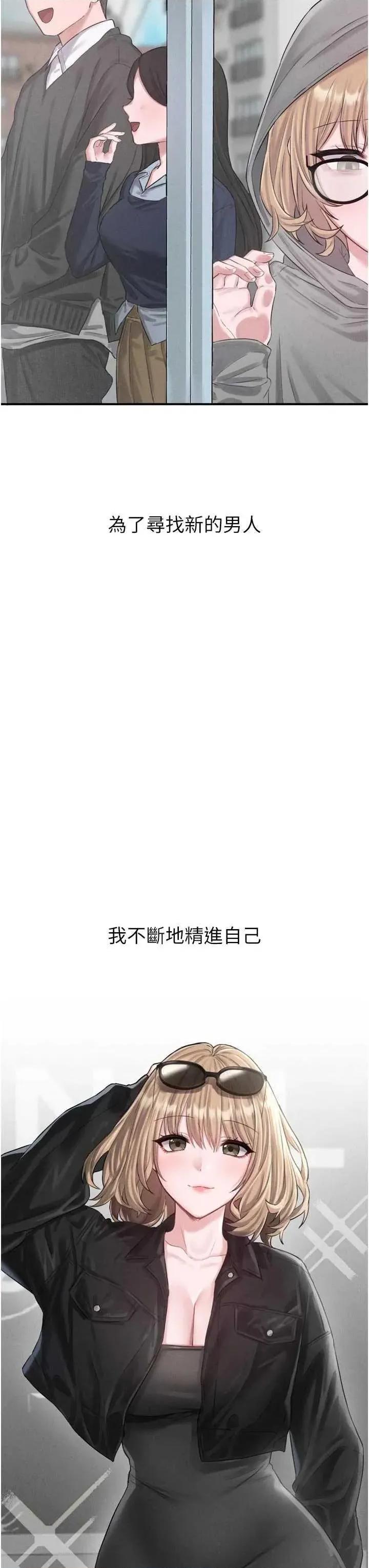 男人配額制 男人配額制 5 第3页