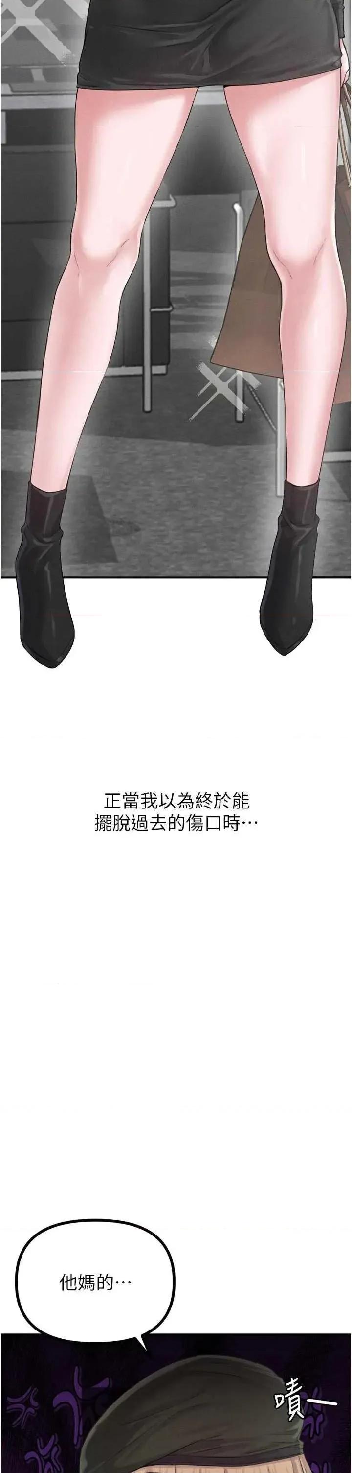 男人配額制 男人配額制 5 第4页