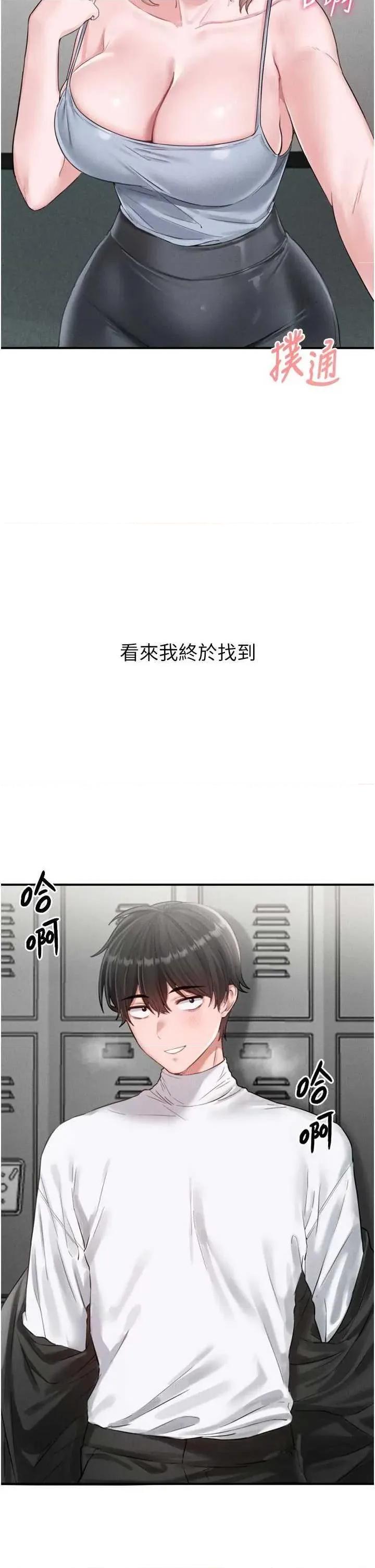 男人配額制 男人配額制 5 第7页