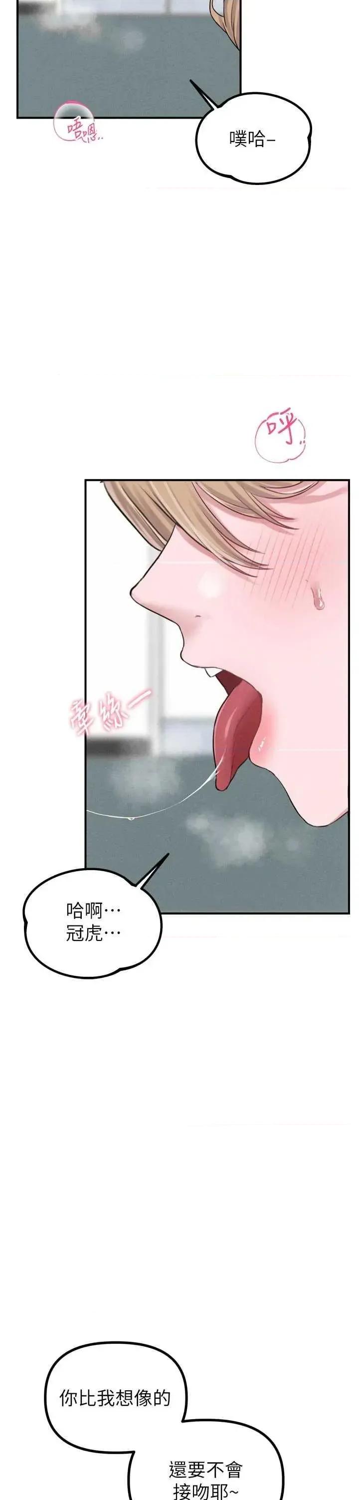 男人配額制 男人配額制 5 第9页