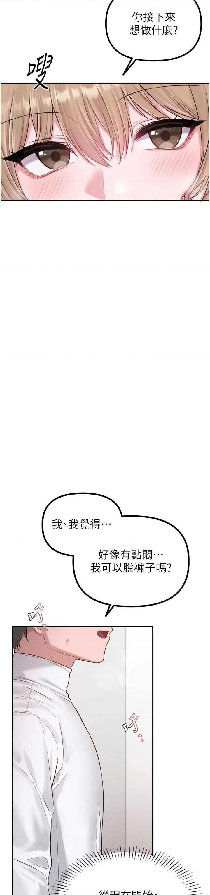 男人配額制 男人配額制 5 第13页