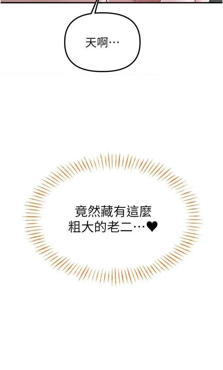 男人配額制 男人配額制 5 第16页