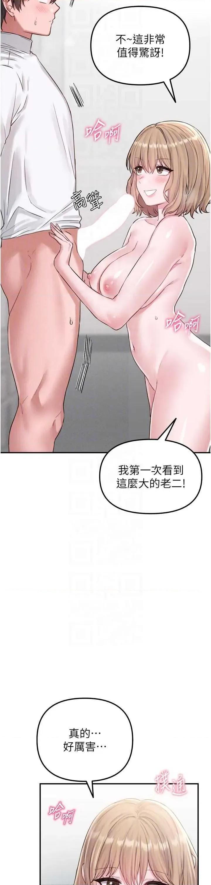 男人配額制 男人配額制 5 第18页