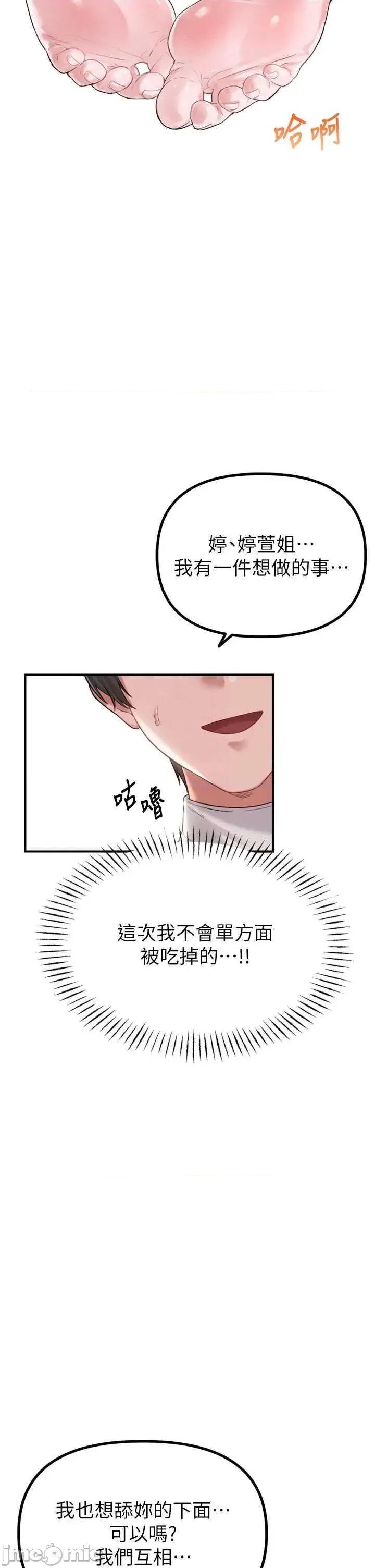 男人配額制 男人配額制 5 第20页