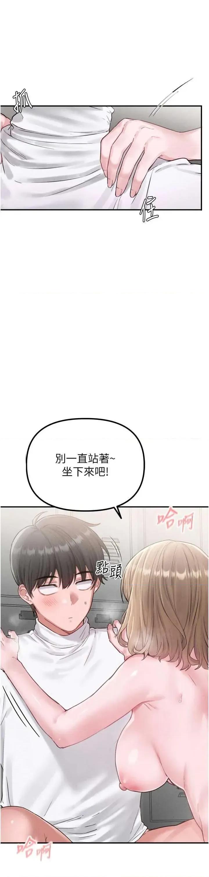 男人配額制 男人配額制 5 第23页