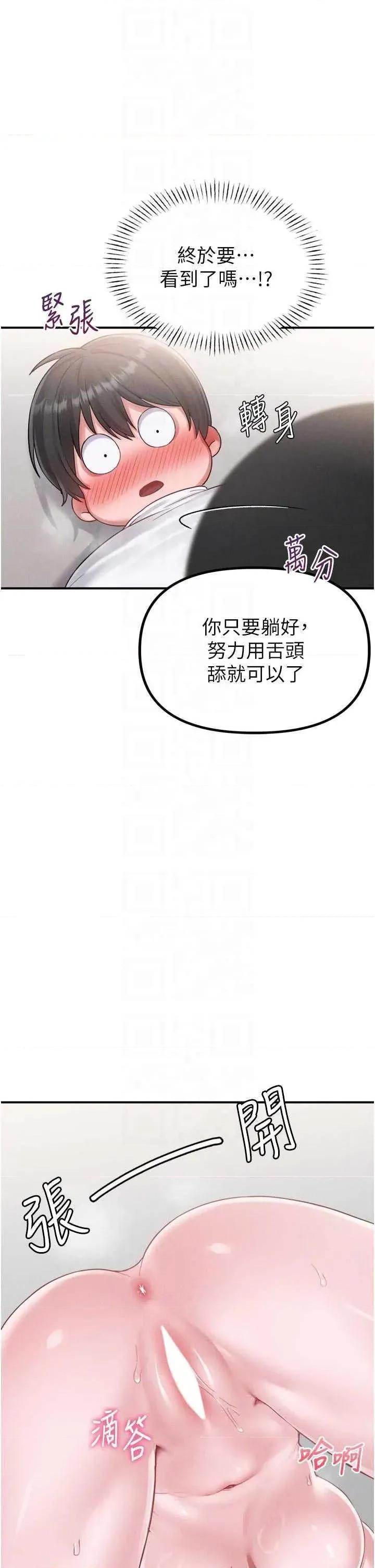 男人配額制 男人配額制 5 第24页