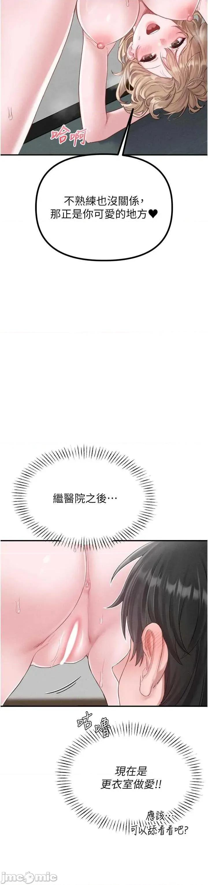 男人配額制 男人配額制 5 第25页