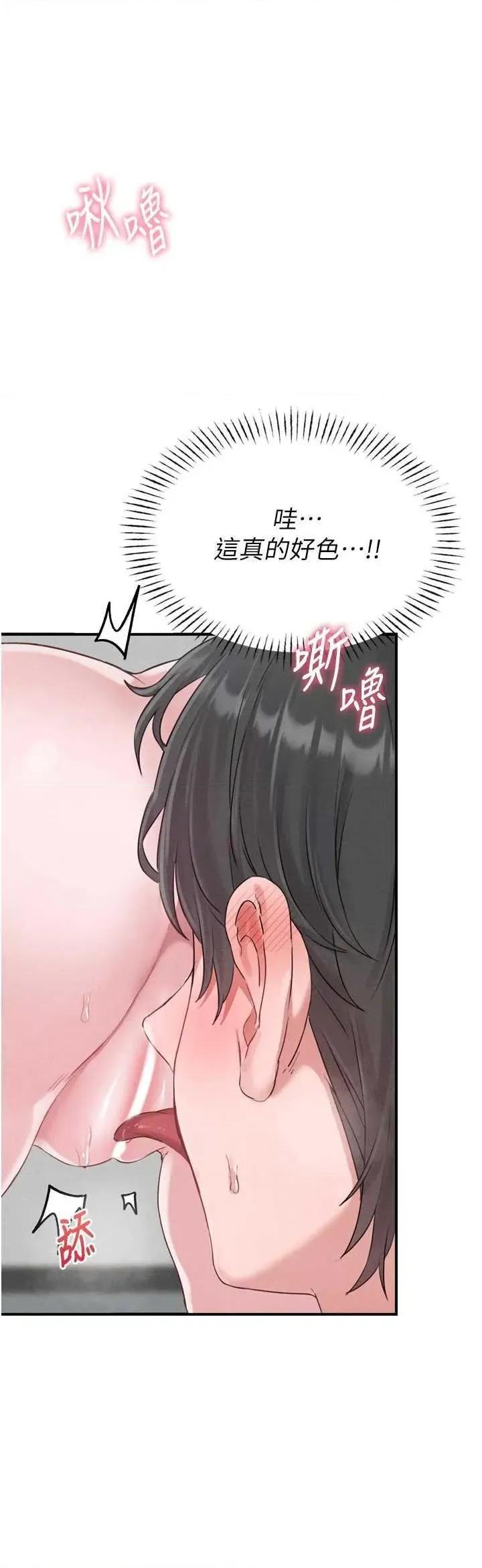 男人配額制 男人配額制 5 第27页