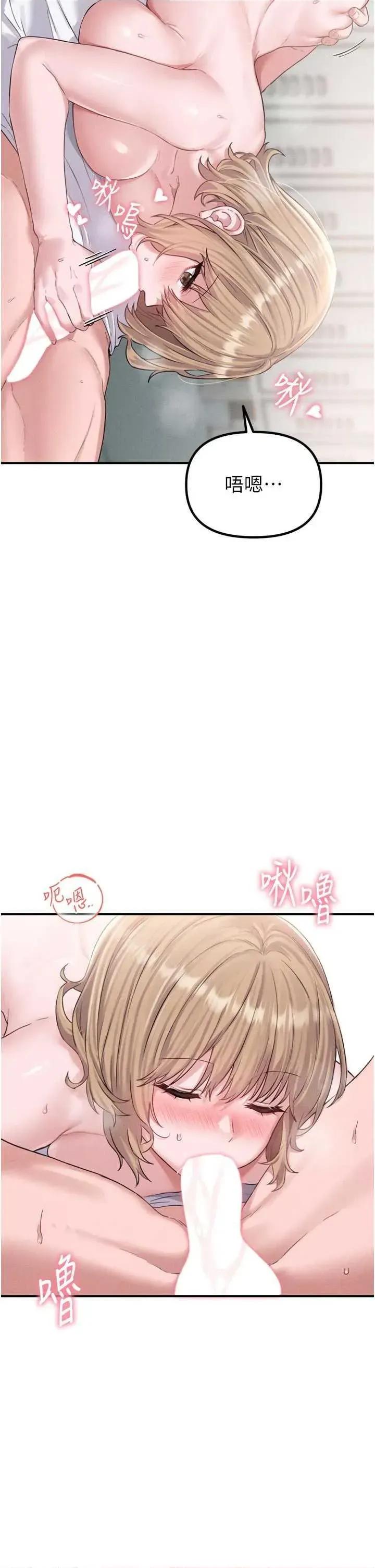 男人配額制 男人配額制 5 第29页