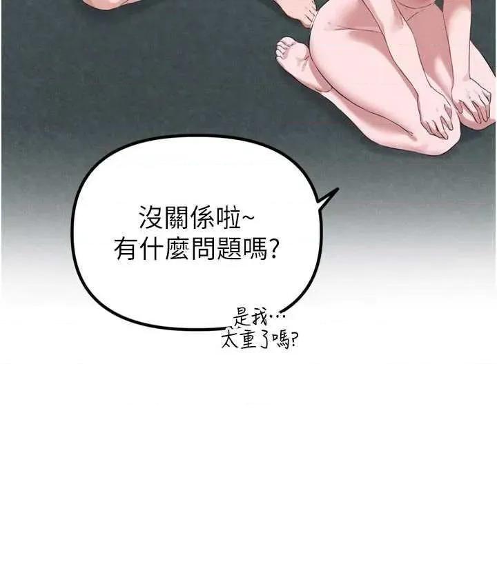 男人配額制 男人配額制 5 第33页