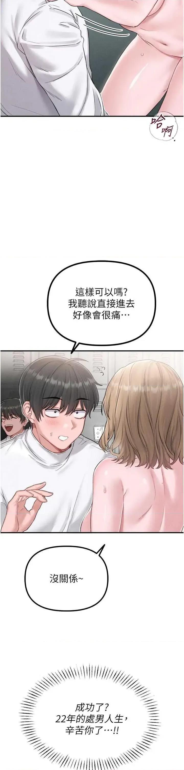 男人配額制 男人配額制 5 第37页