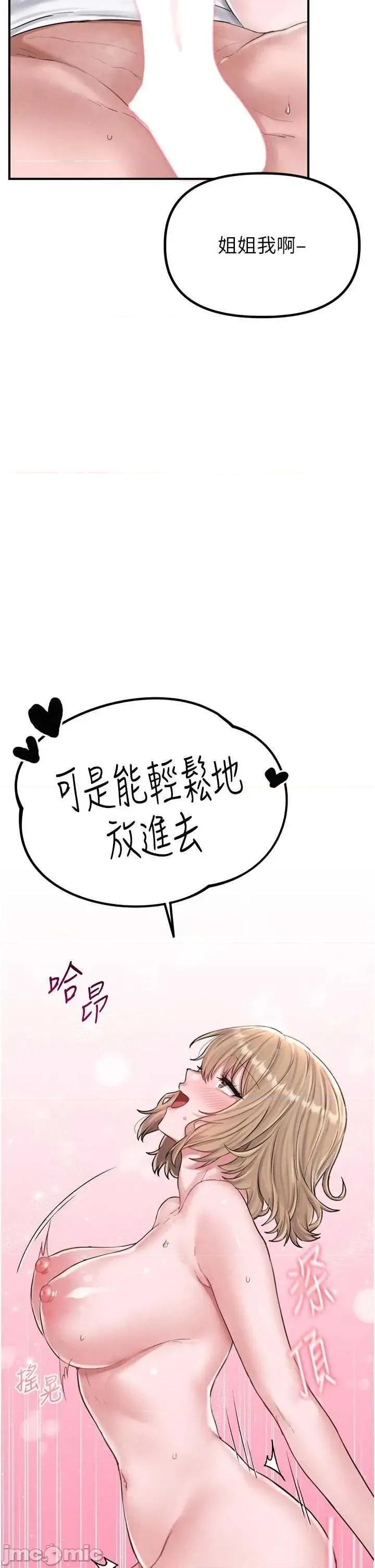 男人配額制 男人配額制 5 第40页