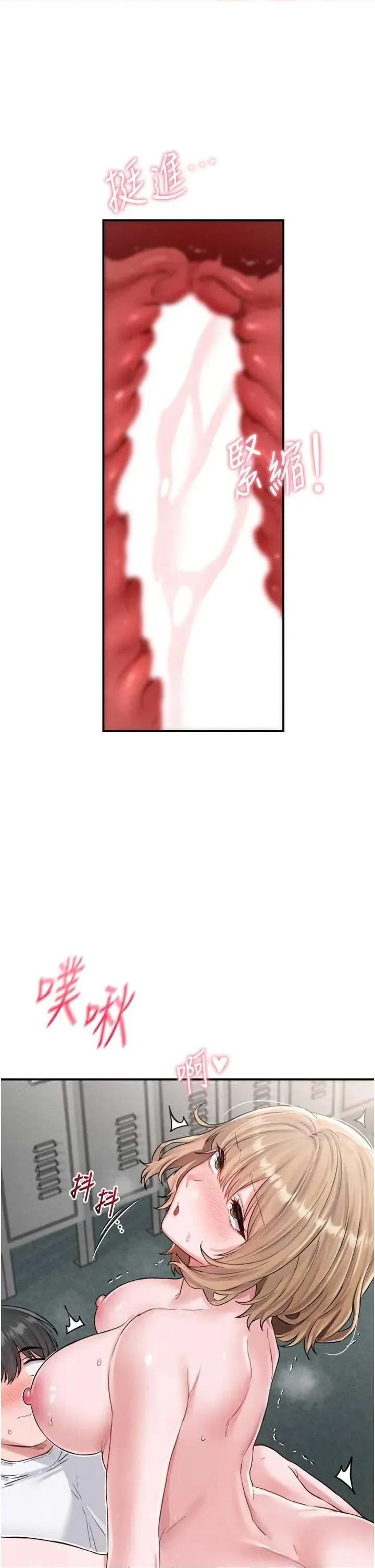 男人配額制 男人配額制 5 第46页