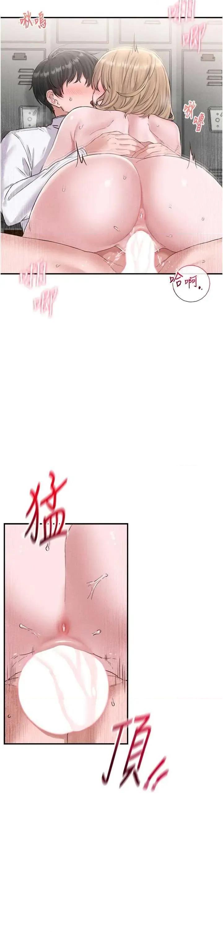 男人配額制 男人配額制 5 第49页