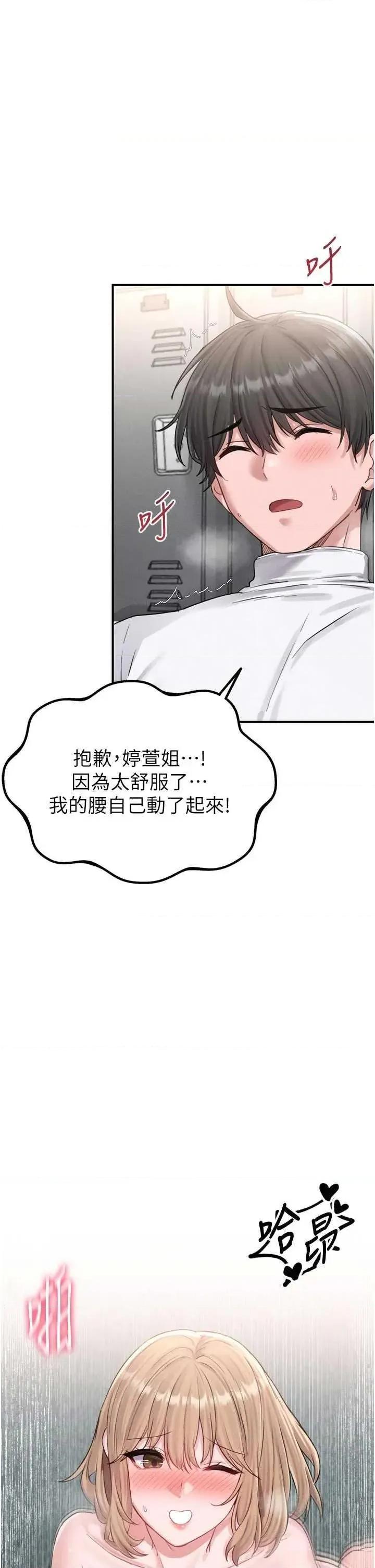 男人配額制 男人配額制 5 第52页