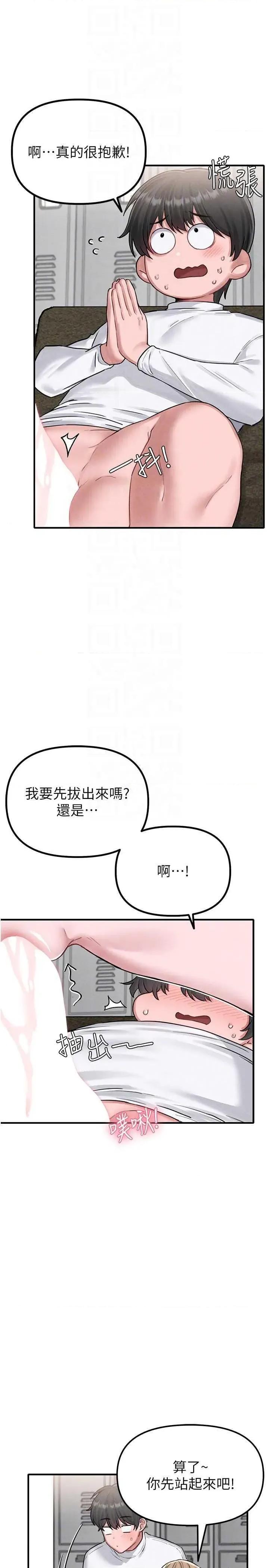 男人配額制 男人配額制 6 第14页