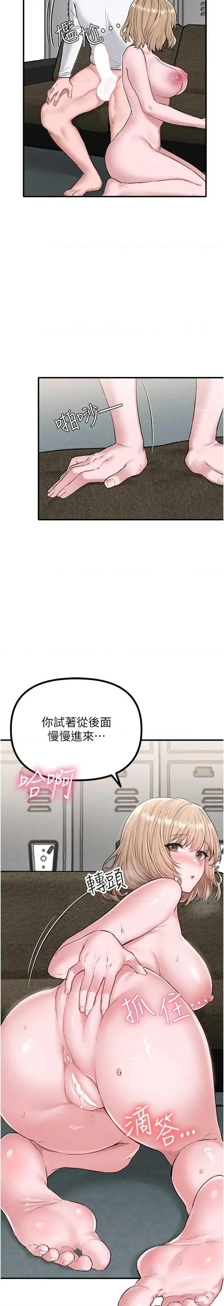 男人配額制 男人配額制 6 第15页