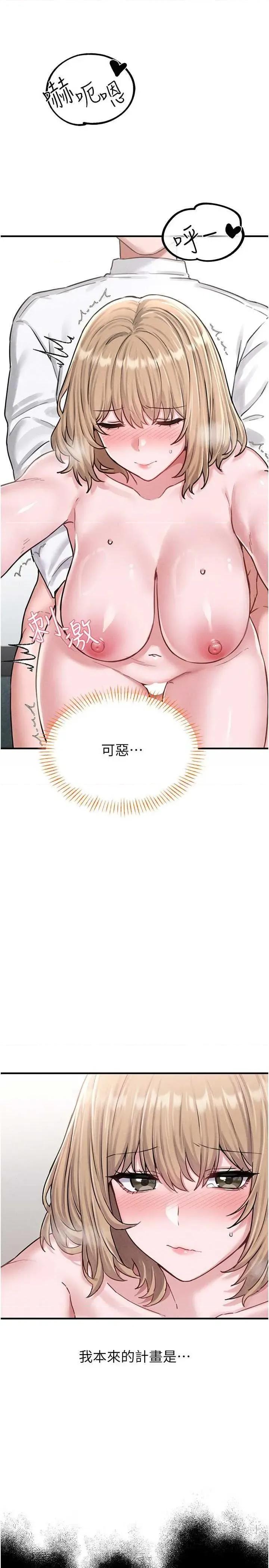 男人配額制 男人配額制 6 第27页