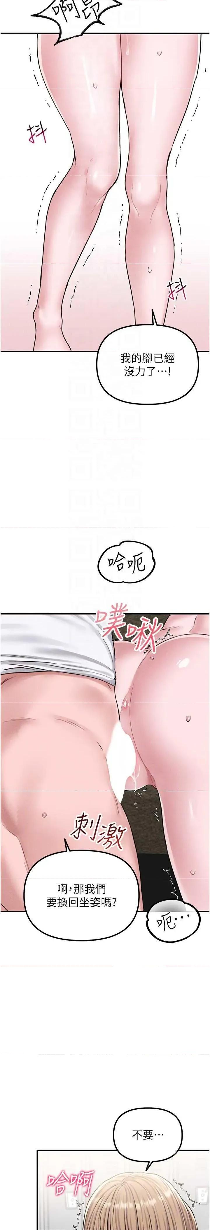 男人配額制 男人配額制 6 第32页